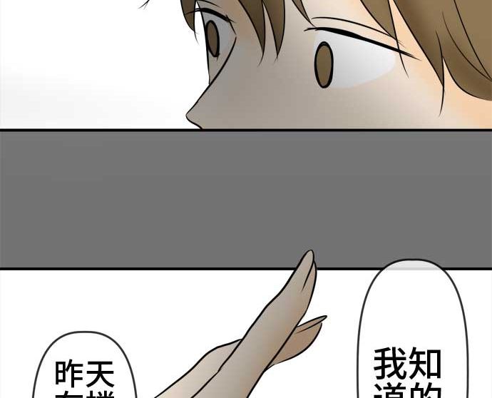 around 1/4-25歲的我們 - 第53話 一真的情況（9）(2/4) - 6