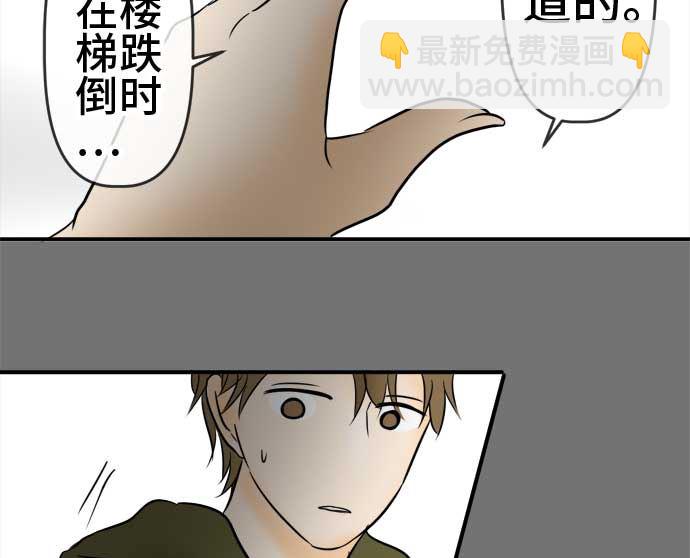 around 1/4-25歲的我們 - 第53話 一真的情況（9）(2/4) - 7