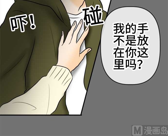 around 1/4-25歲的我們 - 第53話 一真的情況（9）(2/4) - 8