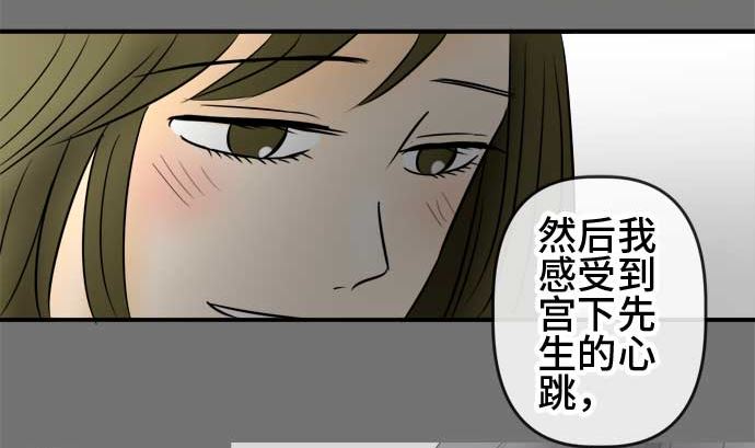 around 1/4-25歲的我們 - 第53話 一真的情況（9）(2/4) - 2