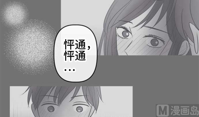 around 1/4-25歲的我們 - 第53話 一真的情況（9）(2/4) - 3