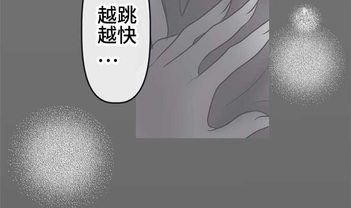 around 1/4-25歲的我們 - 第53話 一真的情況（9）(2/4) - 5