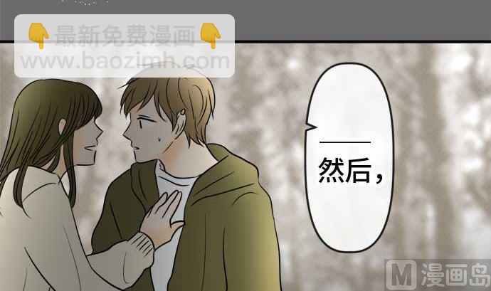 around 1/4-25歲的我們 - 第53話 一真的情況（9）(2/4) - 6