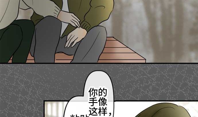 around 1/4-25歲的我們 - 第53話 一真的情況（9）(2/4) - 7