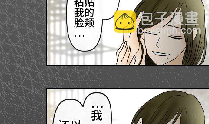 around 1/4-25歲的我們 - 第53話 一真的情況（9）(2/4) - 8