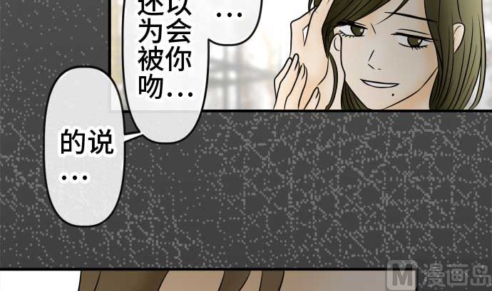 around 1/4-25歲的我們 - 第53話 一真的情況（9）(2/4) - 1