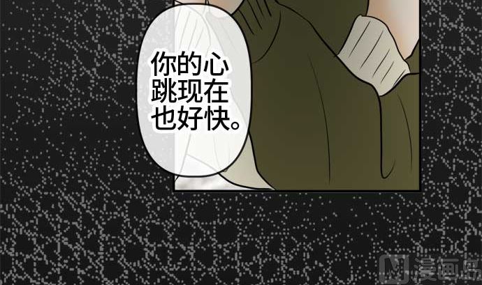 around 1/4-25歲的我們 - 第53話 一真的情況（9）(2/4) - 4