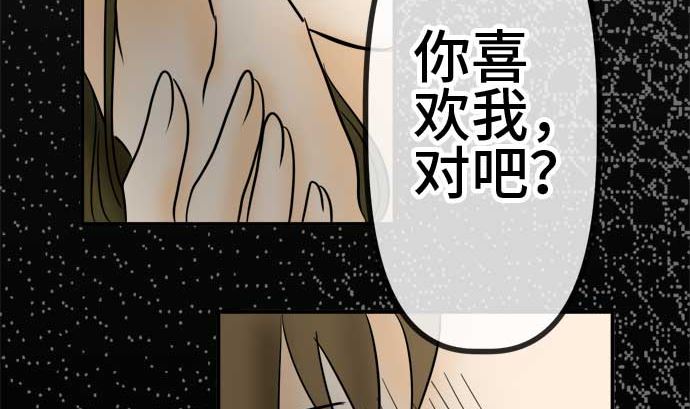 around 1/4-25歲的我們 - 第53話 一真的情況（9）(2/4) - 6