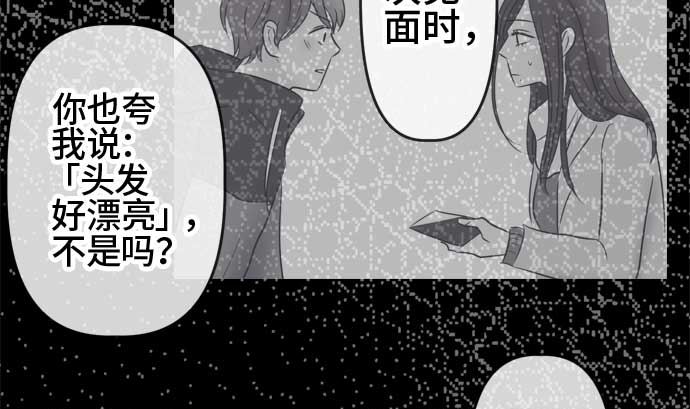 around 1/4-25歲的我們 - 第53話 一真的情況（9）(2/4) - 1