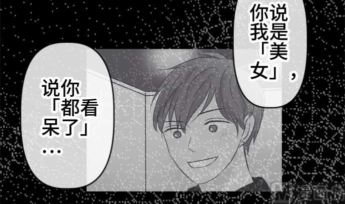 around 1/4-25歲的我們 - 第53話 一真的情況（9）(2/4) - 2