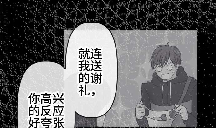 around 1/4-25歲的我們 - 第53話 一真的情況（9）(2/4) - 3