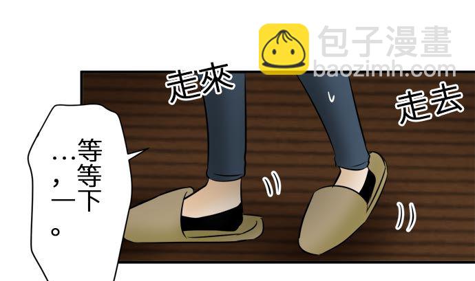 around 1/4-25歲的我們 - 第7話 早苗的情況（7）(1/2) - 8