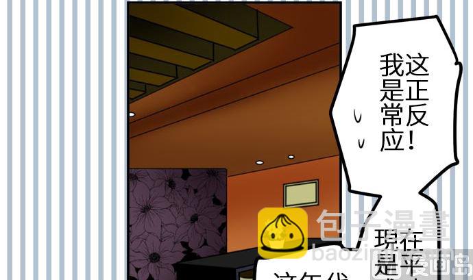 around 1/4-25歲的我們 - 第7話 早苗的情況（7）(1/2) - 6