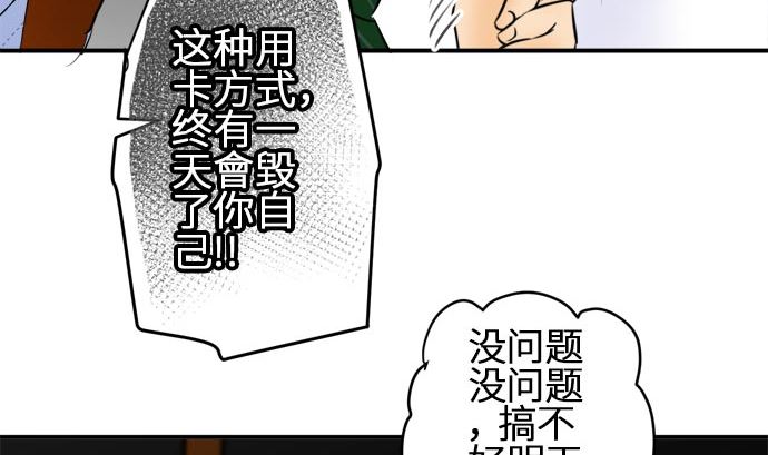 around 1/4-25歲的我們 - 第7話 早苗的情況（7）(1/2) - 3