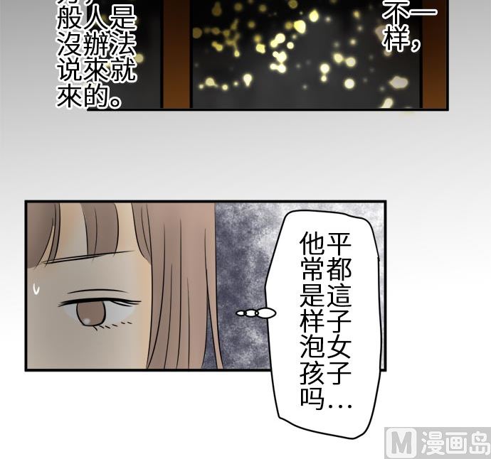 around 1/4-25歲的我們 - 第7話 早苗的情況（7）(1/2) - 7