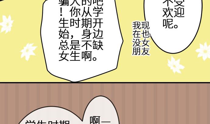 around 1/4-25歲的我們 - 第7話 早苗的情況（7）(1/2) - 3