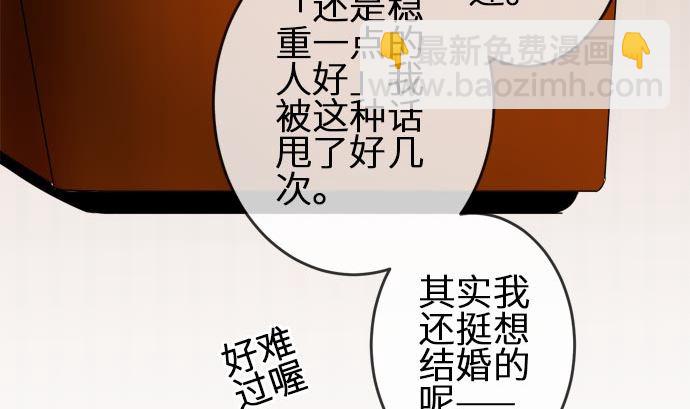 around 1/4-25歲的我們 - 第7話 早苗的情況（7）(1/2) - 7