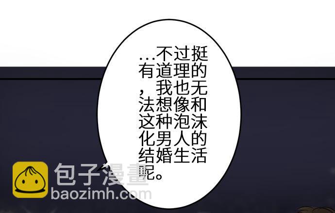 around 1/4-25歲的我們 - 第7話 早苗的情況（7）(1/2) - 2