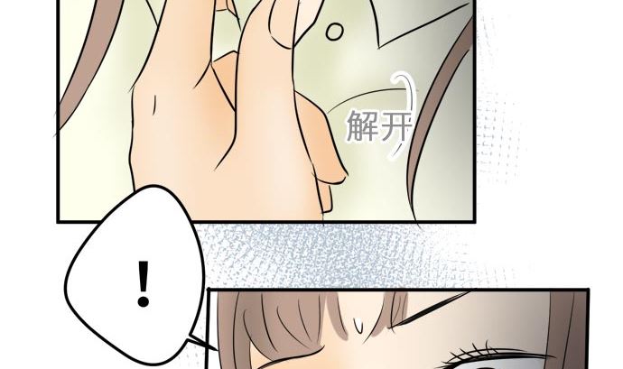 around 1/4-25歲的我們 - 第7話 早苗的情況（7）(2/2) - 6