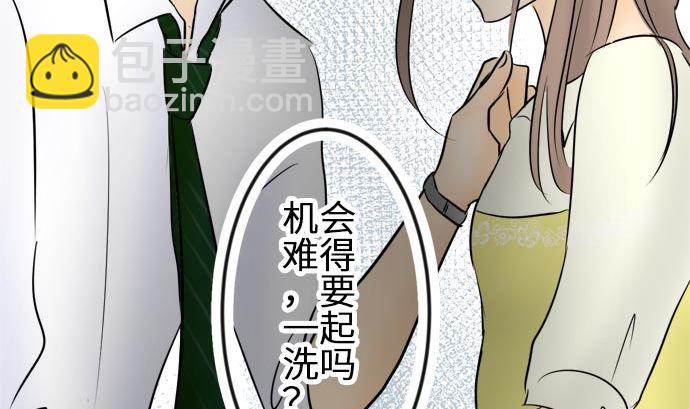 around 1/4-25歲的我們 - 第7話 早苗的情況（7）(2/2) - 3