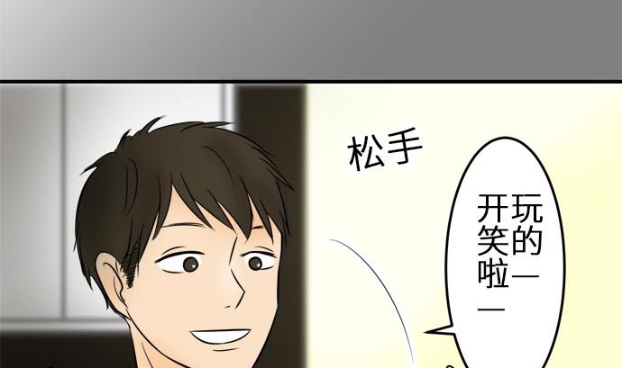 around 1/4-25歲的我們 - 第7話 早苗的情況（7）(2/2) - 1