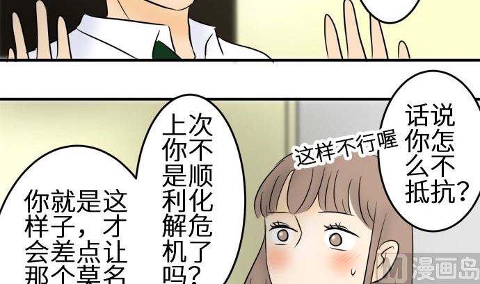 around 1/4-25歲的我們 - 第7話 早苗的情況（7）(2/2) - 2