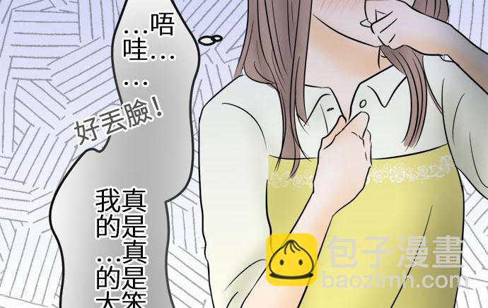 around 1/4-25歲的我們 - 第7話 早苗的情況（7）(2/2) - 1