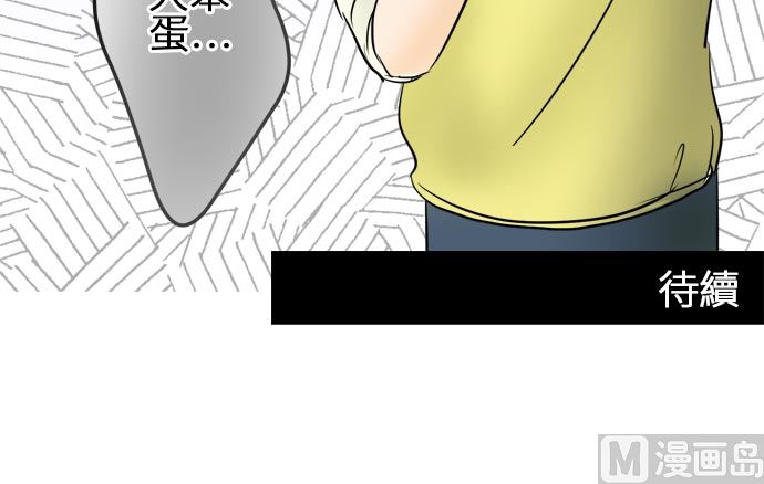 around 1/4-25歲的我們 - 第7話 早苗的情況（7）(2/2) - 2