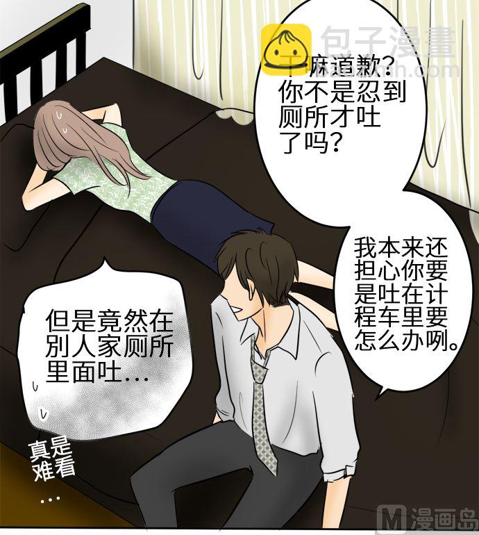 around 1/4-25歲的我們 - 第9話 早苗的情況（9）(1/2) - 8