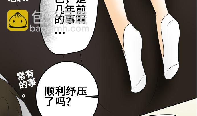 around 1/4-25歲的我們 - 第9話 早苗的情況（9）(1/2) - 6