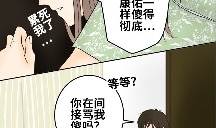 around 1/4-25歲的我們 - 第9話 早苗的情況（9）(1/2) - 1