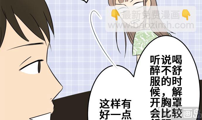 around 1/4-25歲的我們 - 第9話 早苗的情況（9）(2/2) - 5