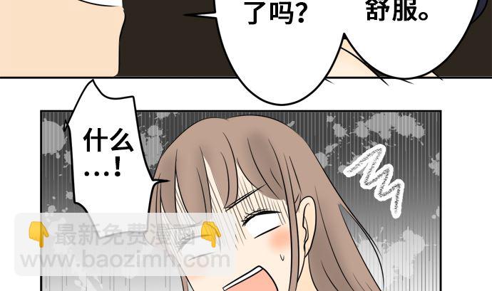 around 1/4-25歲的我們 - 第9話 早苗的情況（9）(2/2) - 6