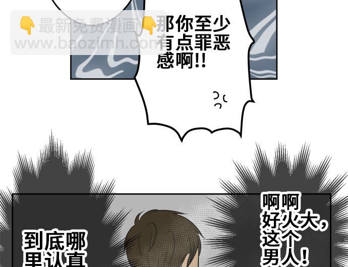 around 1/4-25歲的我們 - 第9話 早苗的情況（9）(2/2) - 3