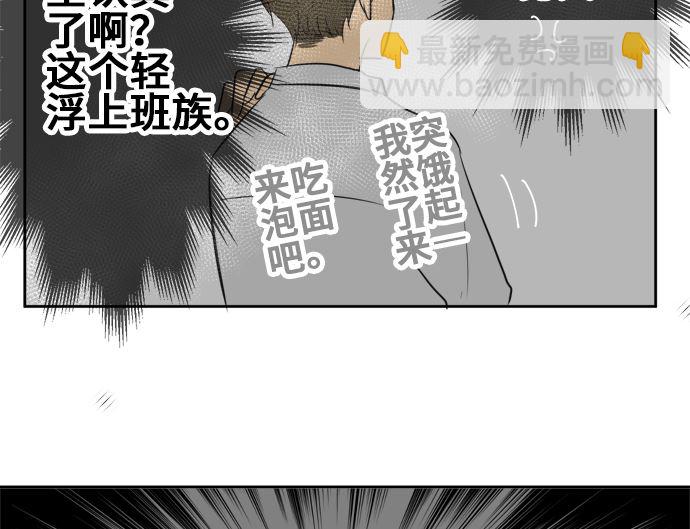 around 1/4-25歲的我們 - 第9話 早苗的情況（9）(2/2) - 4