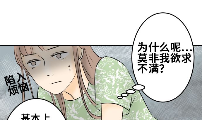 around 1/4-25歲的我們 - 第9話 早苗的情況（9）(2/2) - 6