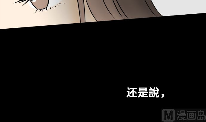 around 1/4-25歲的我們 - 第9話 早苗的情況（9）(2/2) - 2