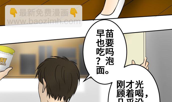 around 1/4-25歲的我們 - 第9話 早苗的情況（9）(2/2) - 1