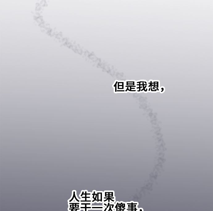 around 1/4-25歲的我們 - 第9話 早苗的情況（9）(2/2) - 4