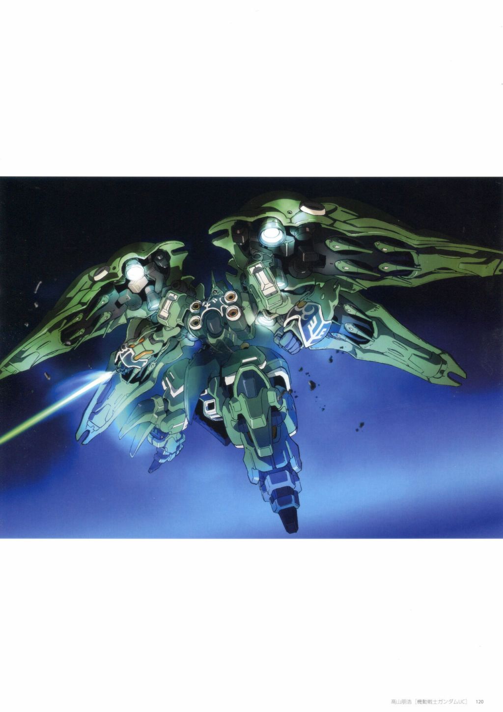 Art Collection of Gundam A - 全一冊(3/3) - 1