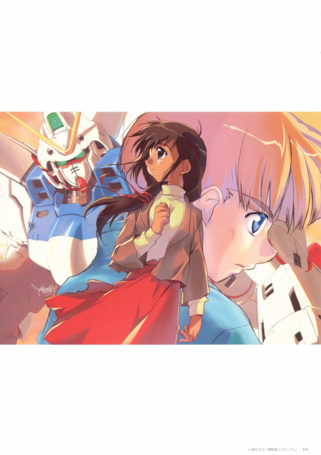 Art Collection of Gundam A - 全一冊(1/3) - 3