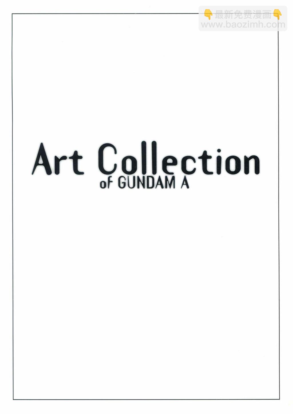 Art Collection of Gundam A - 全一冊(1/3) - 2