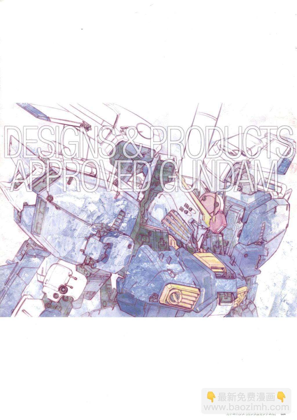 Art Collection of Gundam A - 全一冊(1/3) - 1