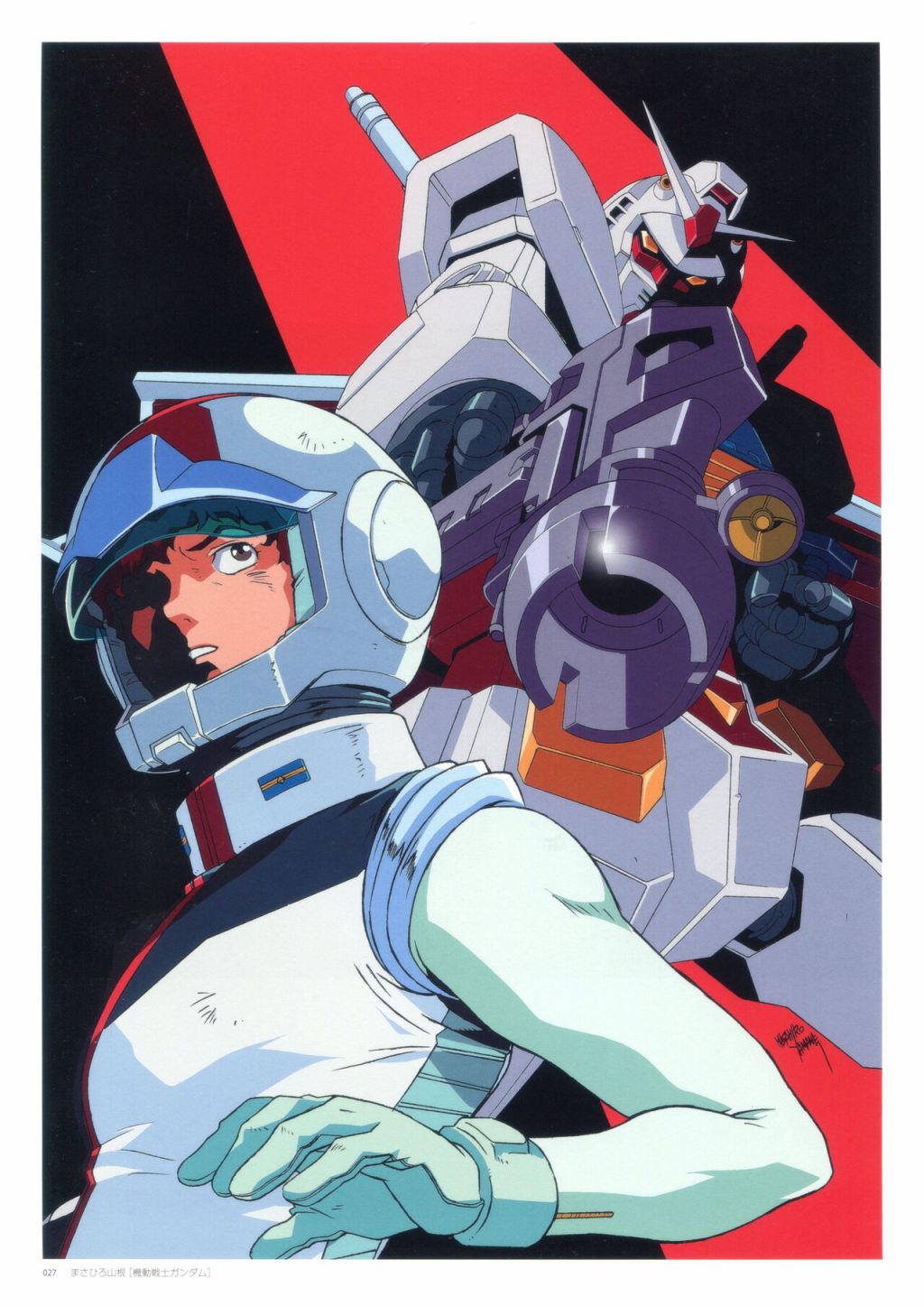 Art Collection of Gundam A - 全一冊(1/3) - 4