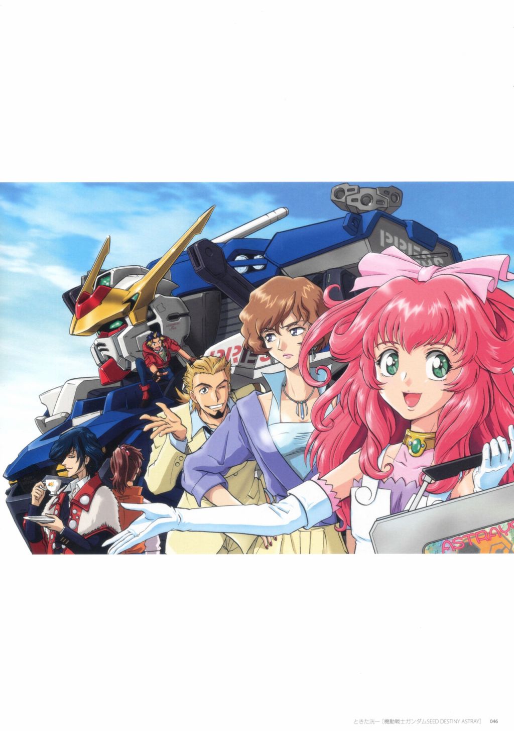 Art Collection of Gundam A - 全一冊(1/3) - 7