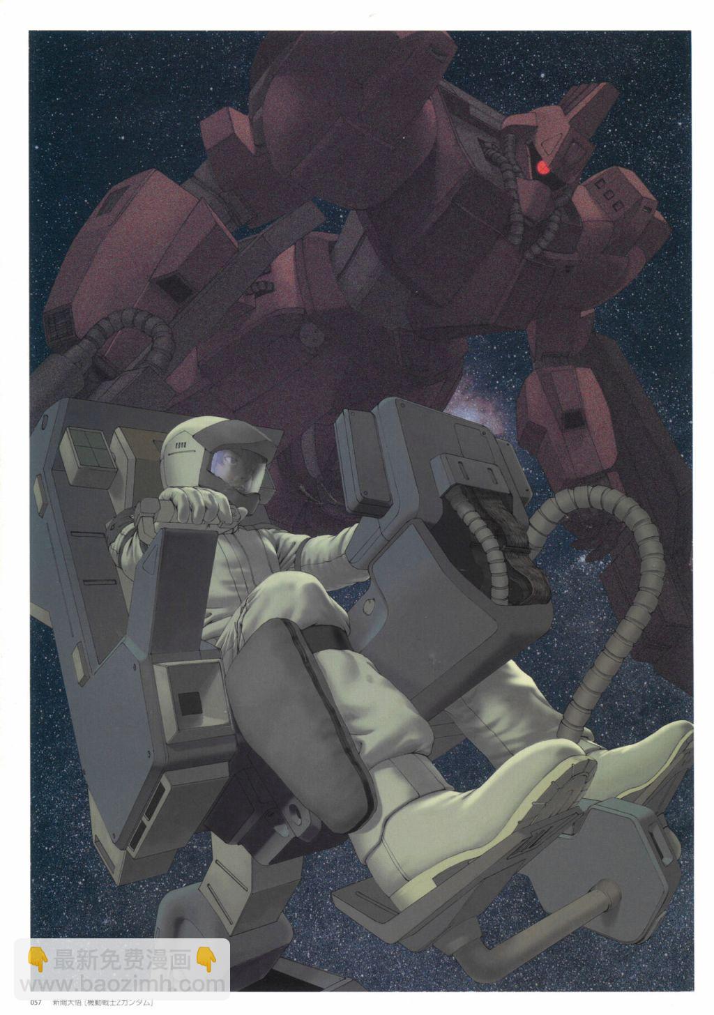 Art Collection of Gundam A - 全一册(2/3) - 4