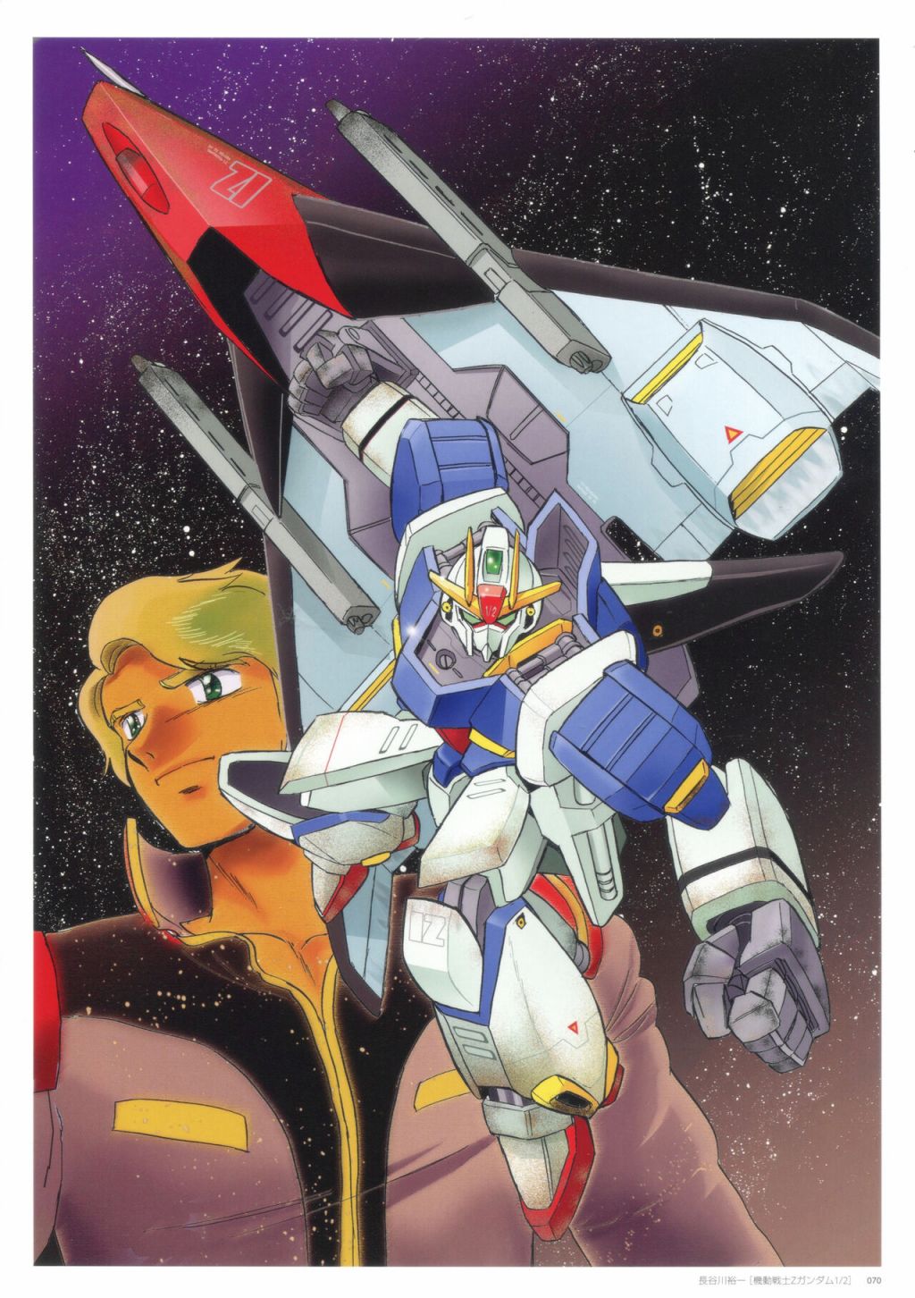 Art Collection of Gundam A - 全一册(2/3) - 1