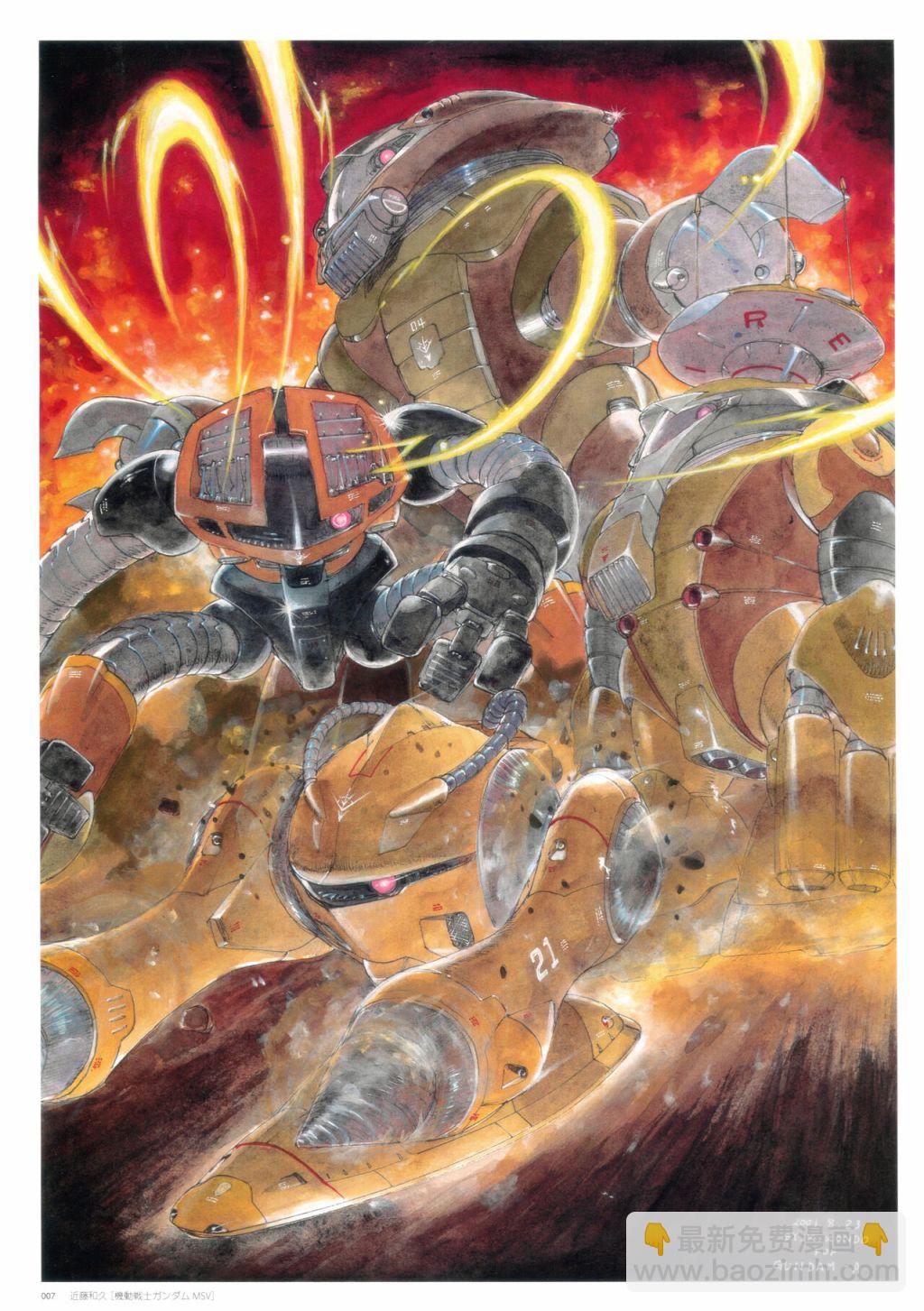Art Collection of Gundam A - 全一冊(1/3) - 8