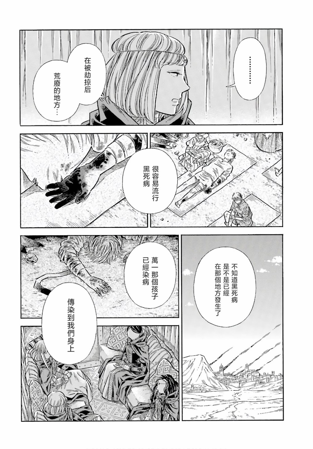 ARTE - 第73話 - 2