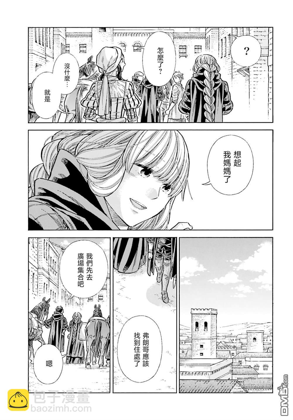 ARTE - 第84話 - 1